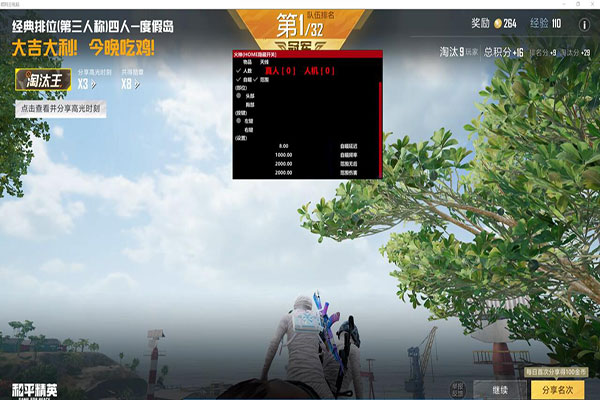月光宝盒辅助CF软件效果